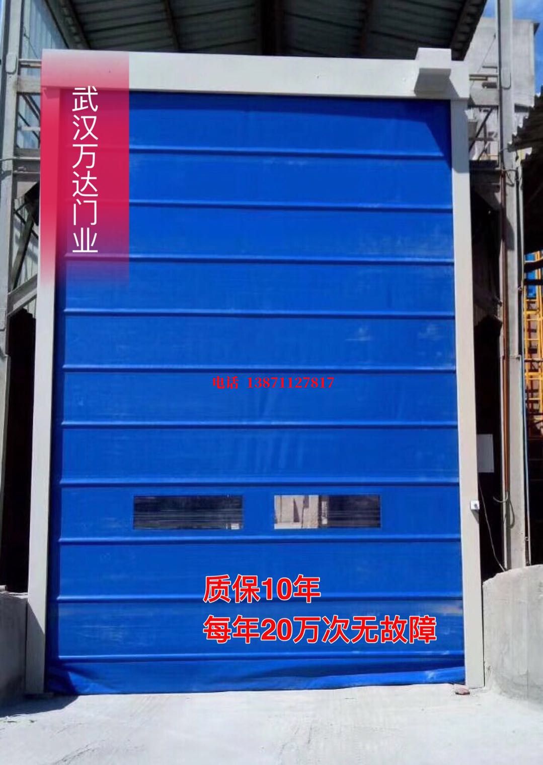 新华镇防爆卷帘门_COPY